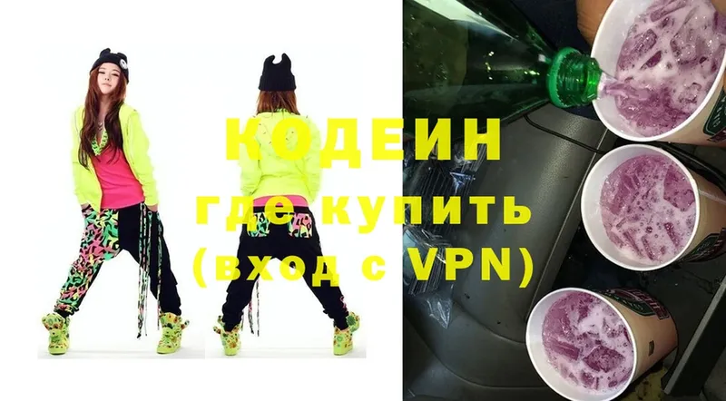 купить наркотики цена  Дорогобуж  гидра ССЫЛКА  Codein Purple Drank 